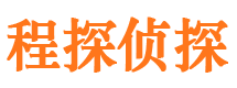 涟源侦探公司